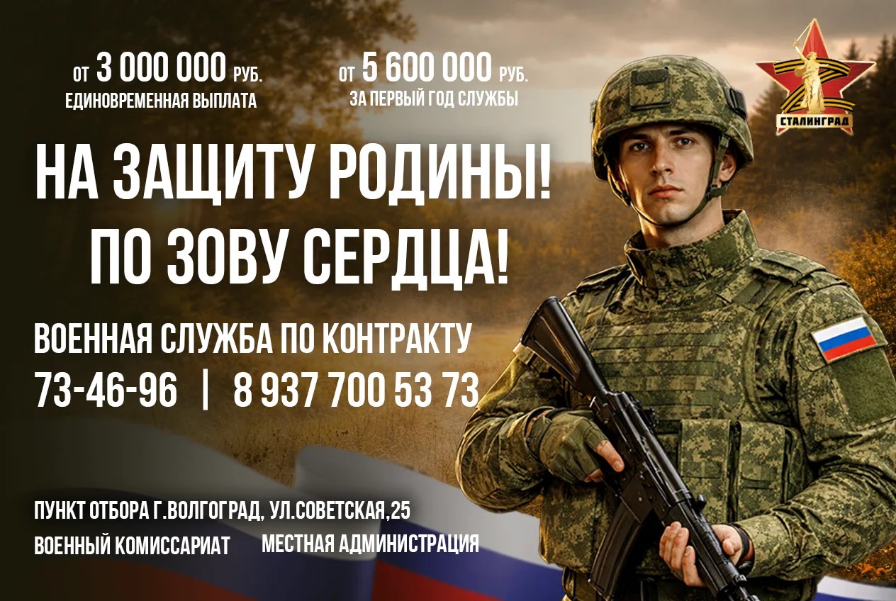 служба по контракту