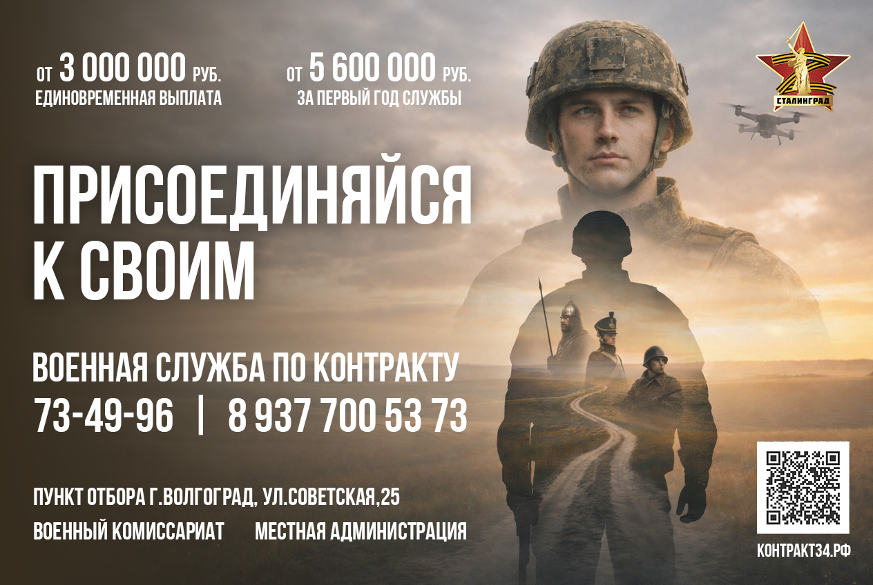 служба по контракту
