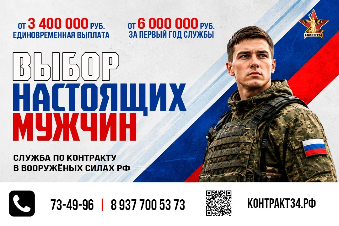 служба по контракту